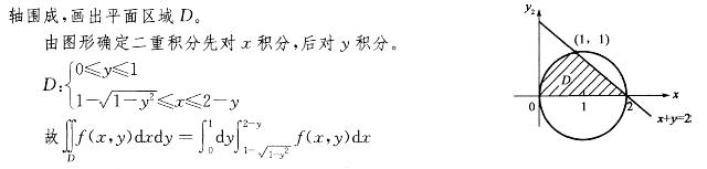 注册环保工程师公共基础,章节练习,基础复习,公共基础巩固