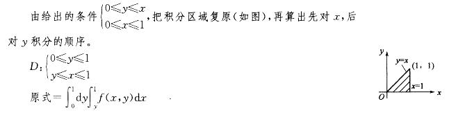 注册环保工程师公共基础,章节练习,基础复习,公共基础巩固