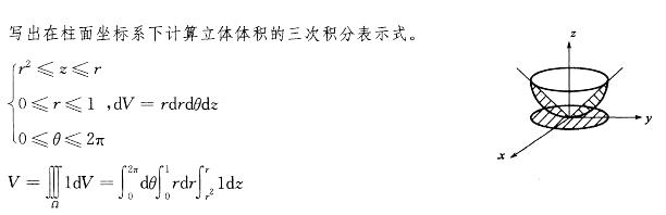 注册环保工程师公共基础,章节练习,基础复习,公共基础巩固