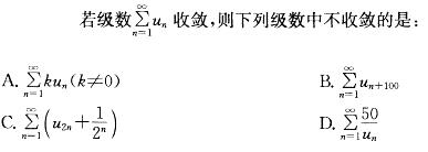 注册环保工程师公共基础,章节练习,注册环保工程师公共基础