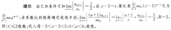 注册环保工程师公共基础,章节练习,高等数学