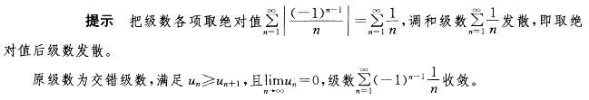 注册环保工程师公共基础,章节练习,高等数学