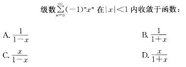 注册环保工程师公共基础,章节练习,基础复习,公共基础巩固