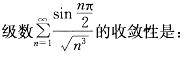 注册环保工程师公共基础,章节练习,高等数学