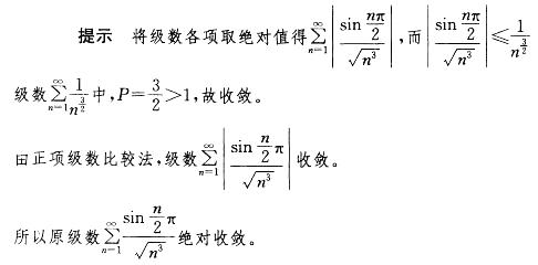 注册环保工程师公共基础,章节练习,高等数学