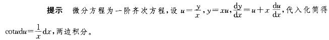 注册环保工程师公共基础,章节练习,注册环保工程师公共基础
