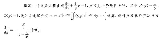 注册环保工程师公共基础,章节练习,基础复习,公共基础巩固