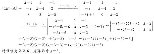 注册环保工程师公共基础,章节练习,高等数学