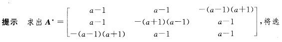 注册环保工程师公共基础,章节练习,高等数学