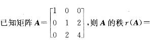 注册环保工程师公共基础,章节练习,高等数学