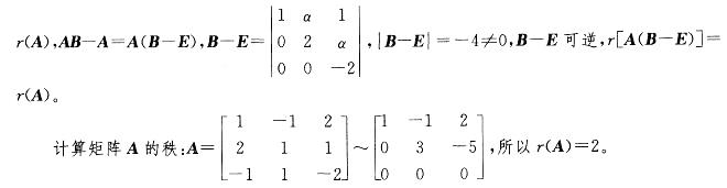 注册环保工程师公共基础,章节练习,高等数学