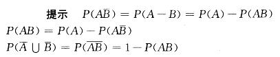 注册环保工程师公共基础,章节练习,高等数学