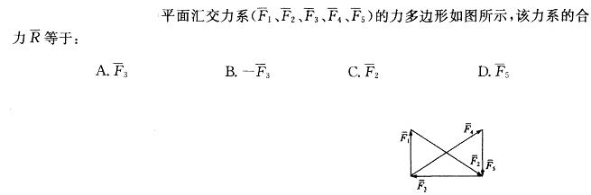 注册环保工程师公共基础,章节练习,注册环保工程师公共基础