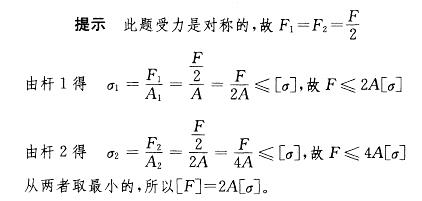 注册环保工程师公共基础,章节练习,材料力学 注册环保工程师公共基础,章节练习,材料力学