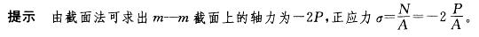 注册环保工程师公共基础,章节练习,基础复习,公共基础巩固