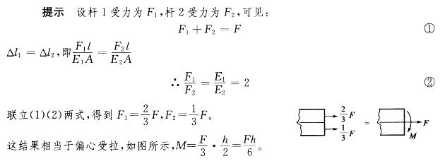 注册环保工程师公共基础,章节练习,材料力学 注册环保工程师公共基础,章节练习,材料力学