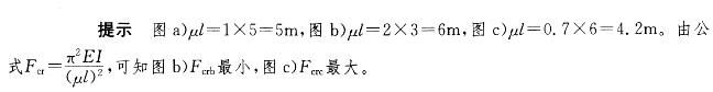注册环保工程师公共基础,章节练习,基础复习,公共基础巩固
