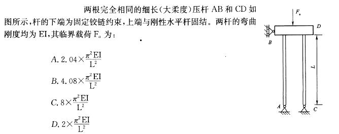 注册环保工程师公共基础,章节练习,注册环保工程师公共基础