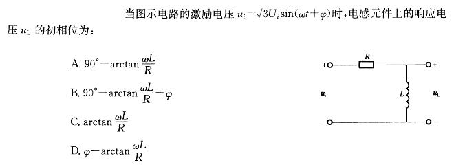 注册环保工程师公共基础,章节练习,注册环保工程师公共基础