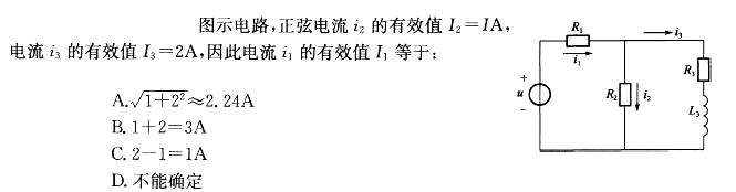 注册环保工程师公共基础,章节练习,基础复习,公共基础巩固