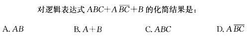 注册环保工程师公共基础,章节练习,注册环保工程师公共基础