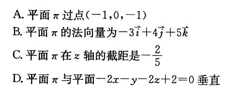 注册环保工程师公共基础,历年真题,2006环保工程师《公共基础考试》真题