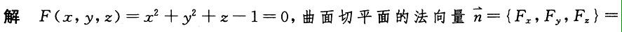 注册环保工程师公共基础,章节练习,注册环保工程师公共基础真题