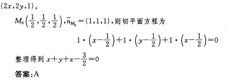 注册环保工程师公共基础,章节练习,注册环保工程师公共基础真题