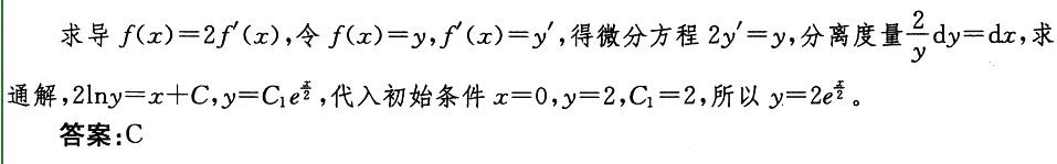 注册环保工程师公共基础,章节练习,注册环保工程师公共基础真题