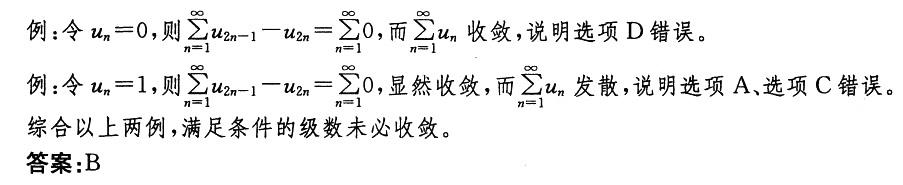 注册环保工程师公共基础,章节练习,注册环保工程师公共基础真题
