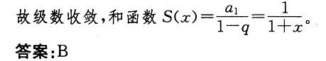 注册环保工程师公共基础,章节练习,注册环保工程师公共基础真题