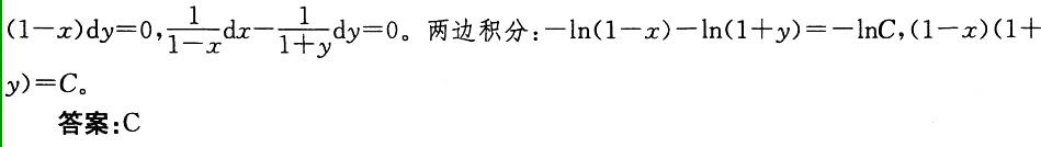 注册环保工程师公共基础,章节练习,注册环保工程师公共基础真题