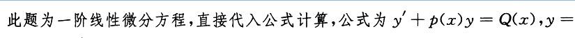 注册环保工程师公共基础,章节练习,注册环保工程师公共基础真题