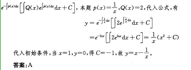 注册环保工程师公共基础,章节练习,注册环保工程师公共基础真题