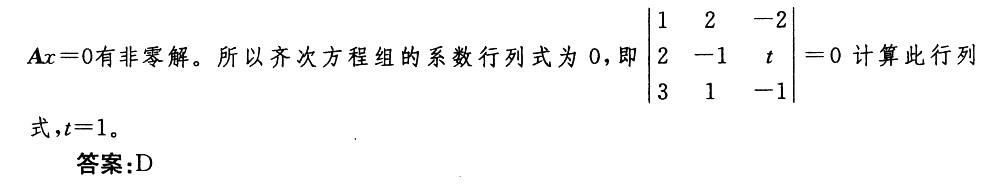 注册环保工程师公共基础,章节练习,注册环保工程师公共基础真题