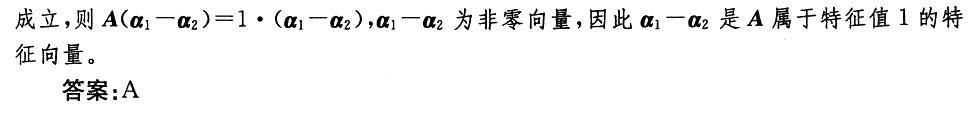 注册环保工程师公共基础,章节练习,注册环保工程师公共基础真题