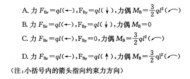 注册环保工程师公共基础,历年真题,2006环保工程师《公共基础考试》真题