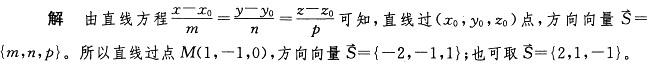 注册环保工程师公共基础,章节练习,注册环保工程师公共基础真题