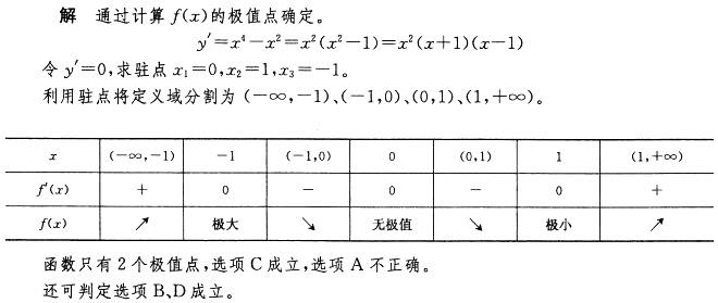 注册环保工程师公共基础,章节练习,注册环保工程师公共基础真题