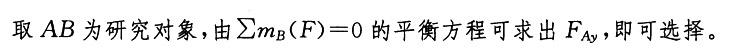注册环保工程师公共基础,历年真题,2007环保工程师《公共基础考试》真题 注册环保工程师公共基础,历年真题,2007环保工程师《公共基础考试》真题