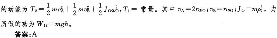 注册环保工程师公共基础,历年真题,2007环保工程师《公共基础考试》真题