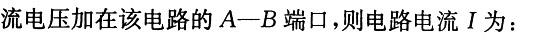 注册环保工程师公共基础,章节练习,注册环保工程师公共基础真题