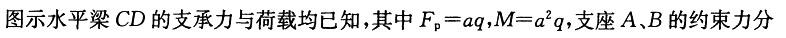 注册环保工程师公共基础,历年真题,2008环保工程师《公共基础考试》真题