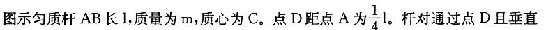 注册环保工程师公共基础,历年真题,2008环保工程师《公共基础考试》真题