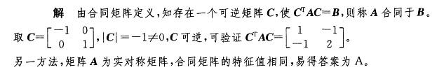 注册环保工程师公共基础,历年真题,2009环保工程师《公共基础考试》真题