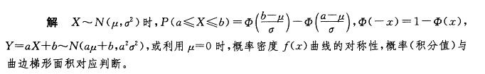注册环保工程师公共基础,历年真题,2009环保工程师《公共基础考试》真题