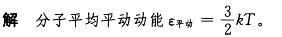 注册环保工程师公共基础,历年真题,2009环保工程师《公共基础考试》真题