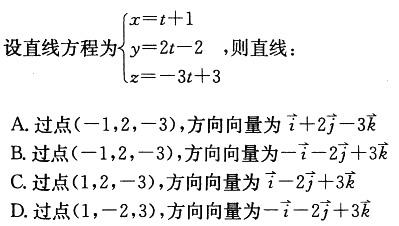 注册环保工程师公共基础,章节练习,注册环保工程师公共基础真题