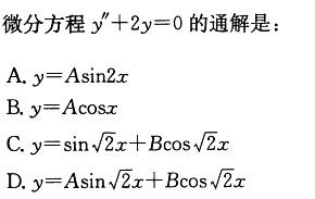 注册环保工程师公共基础,历年真题,2010环保工程师《公共基础考试》真题