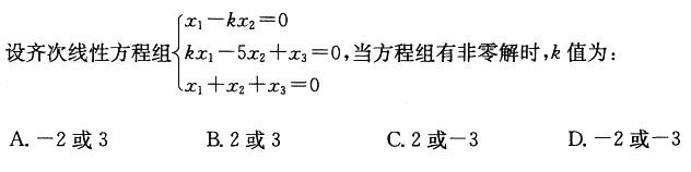 注册环保工程师公共基础,历年真题,2010环保工程师《公共基础考试》真题